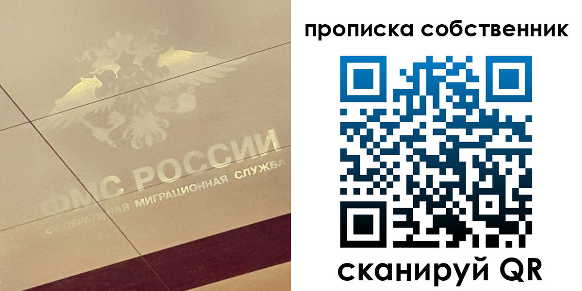 временная регистрация поиск в Лабинске